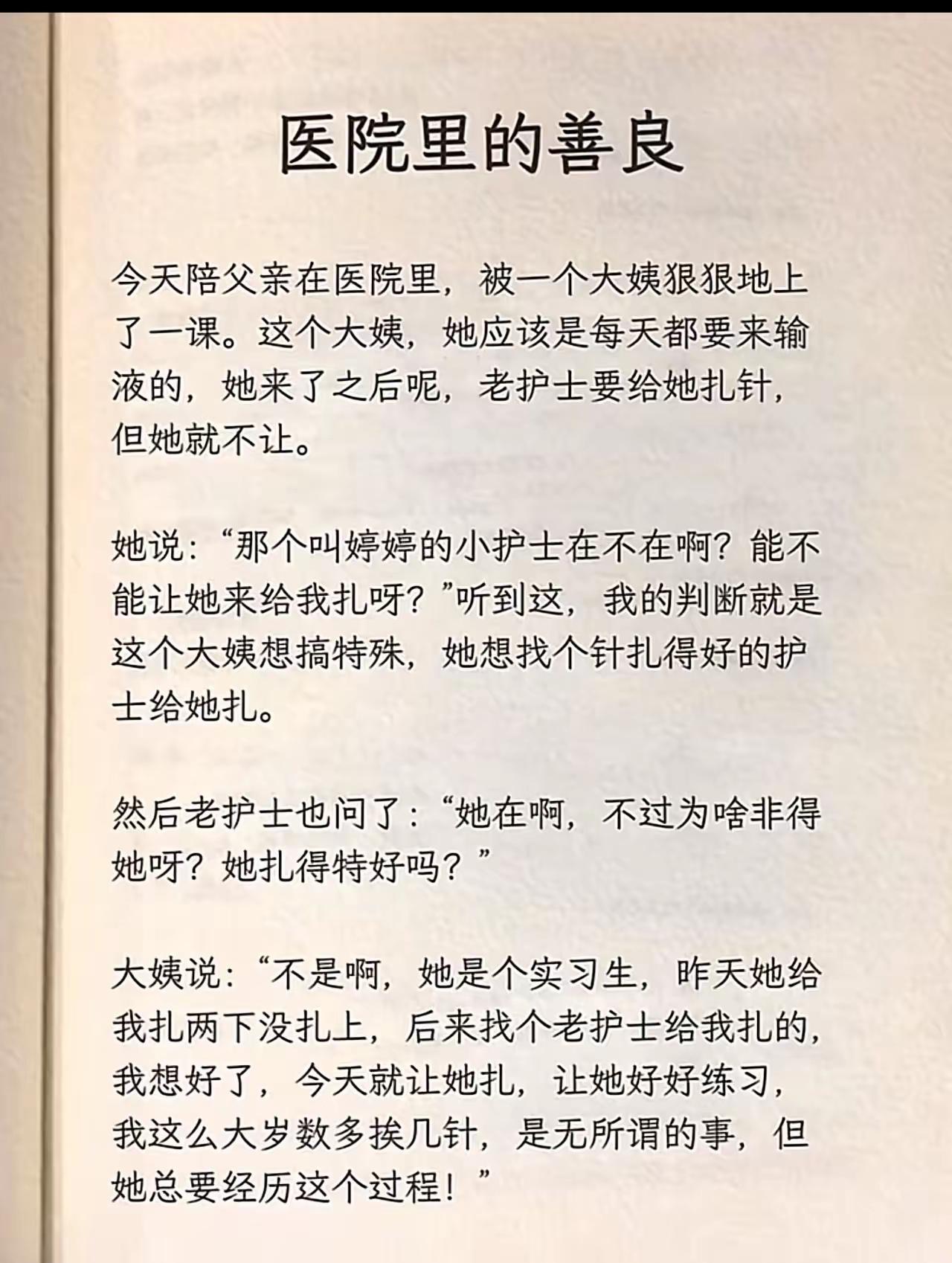有没有可能，扎坏了，就有索赔的理由了？