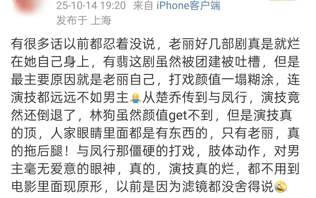 以前忍着没说​​​