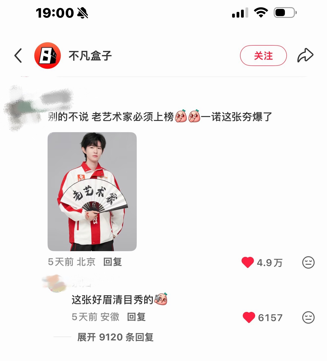 恭喜一诺拿下第一！！大屏我们来咯嘻嘻嘻，小白菜们太棒了吧🥺🥺‼️‼️