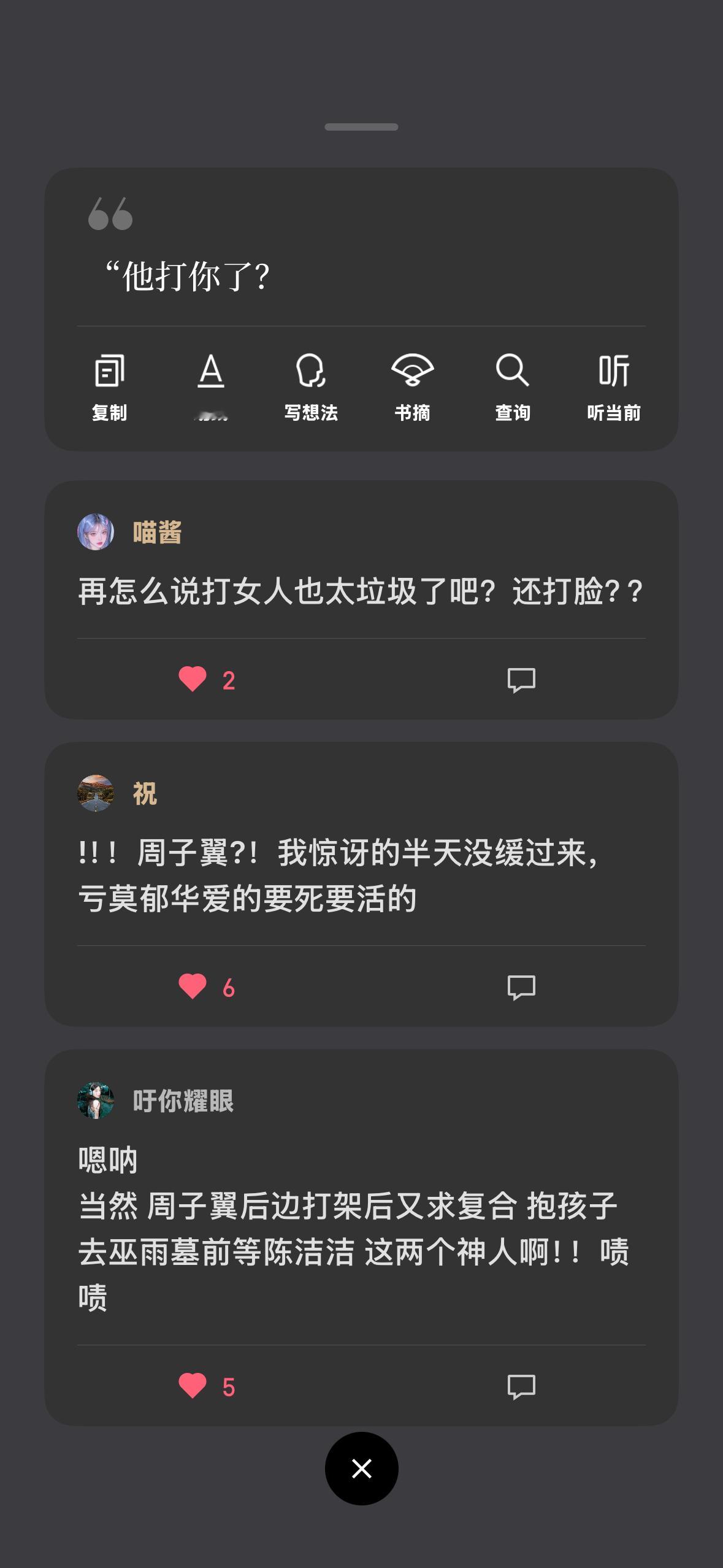 周子翼陈洁洁真的是货真价实的俩神人谁最爱的相爱相杀国产浪漫互殴两公婆[捂脸哭]