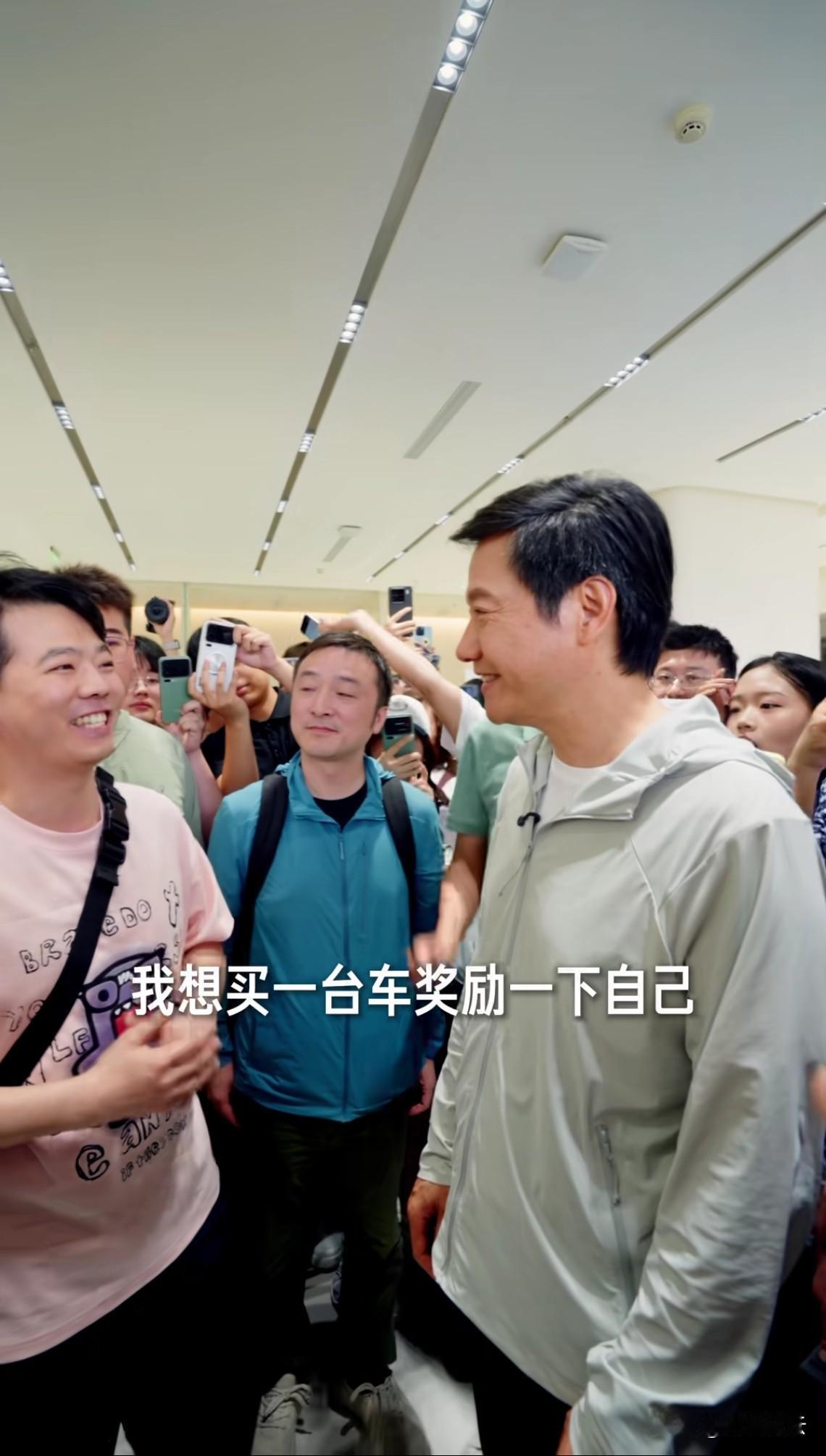 雷军问小米车主：你是做什么的啊？车主：工程师，芯片行业的雷军手拍小伙肩膀笑言
