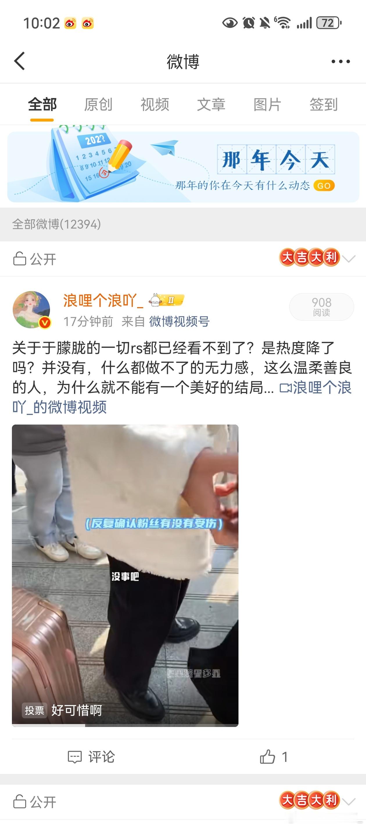 哇靠大眼你好样的​​​