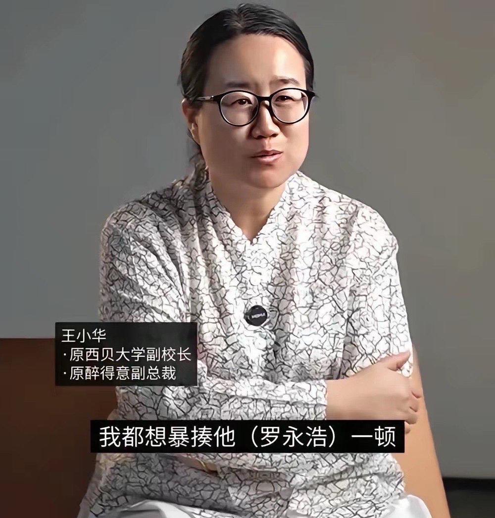 西贝大学副校长宣称要暴揍罗永浩西贝2万余名员工无一例外地将问题归咎于罗永浩