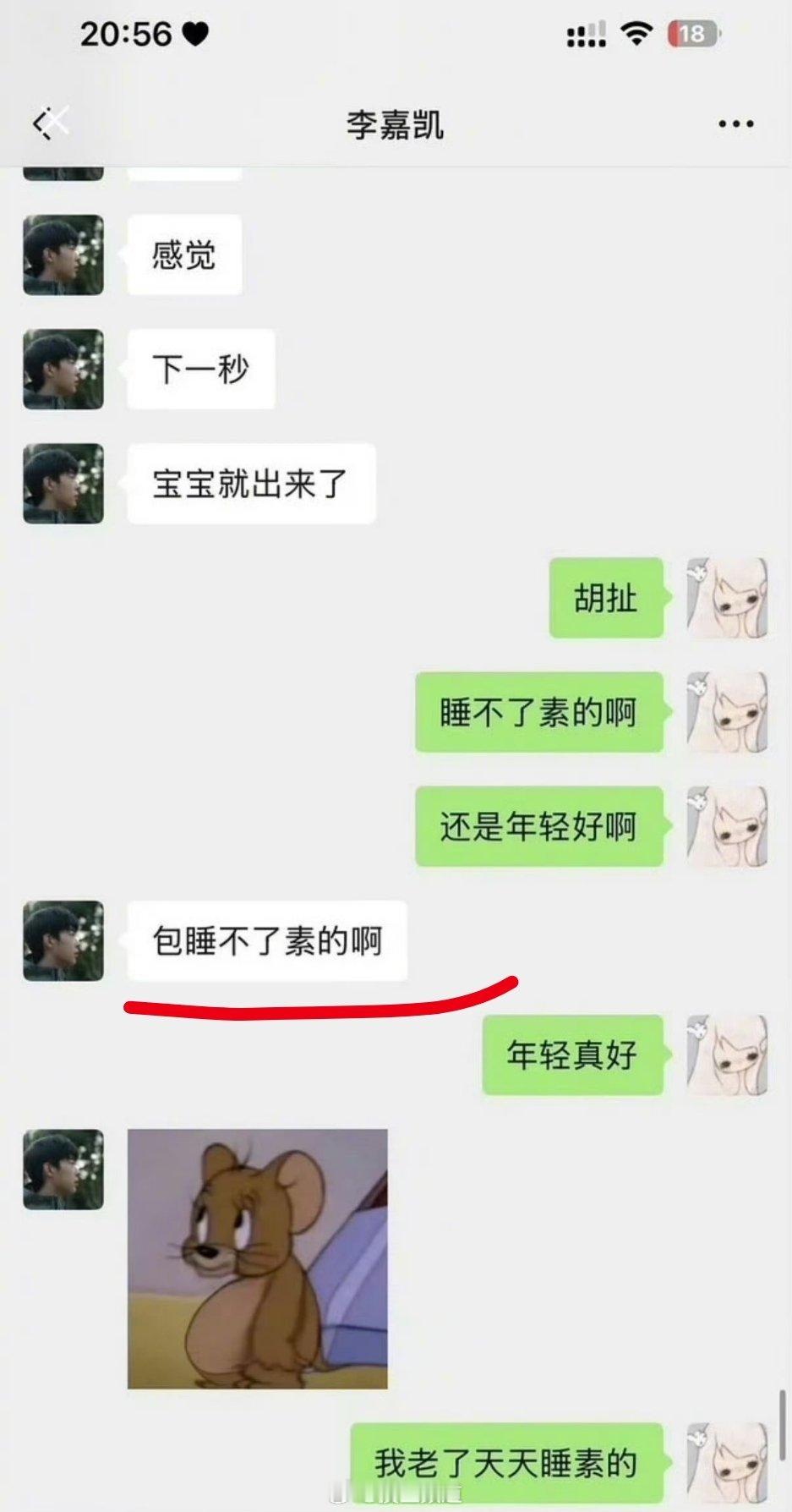 我就说说话方式这么眼熟