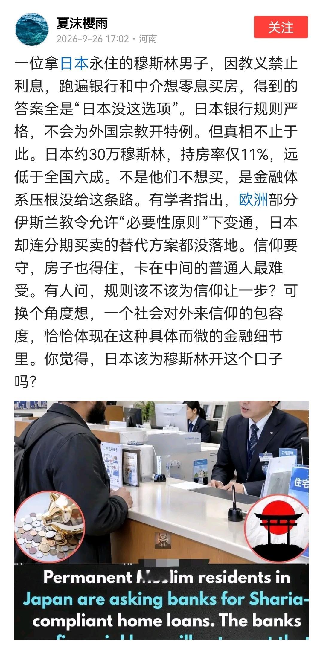 如果规则可以为某个群体让路，这个世界马上会多出许多莫名其妙的群体​​​