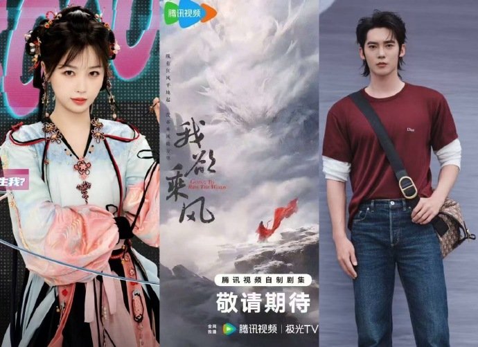 我欲乘风暂定虞书欣于适网传虞书欣于适合作我欲乘风​​​🍉仙侠剧🐧《我欲乘风