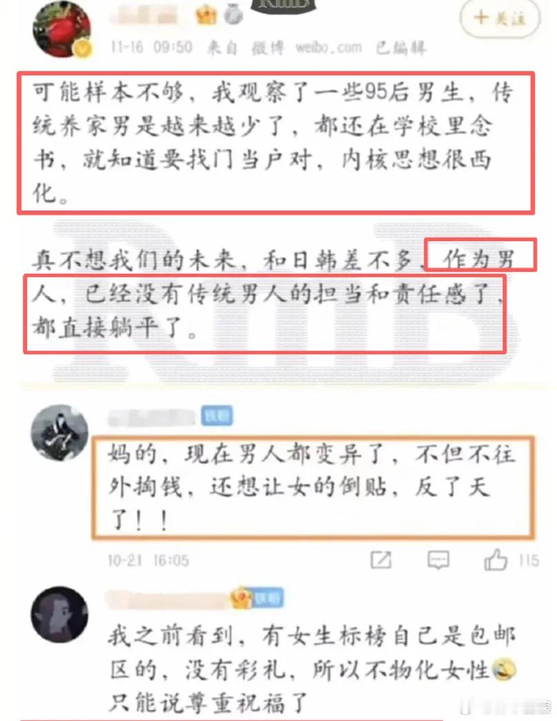 许多集美都发现，现在的男生变“小气”了，为什么呢……