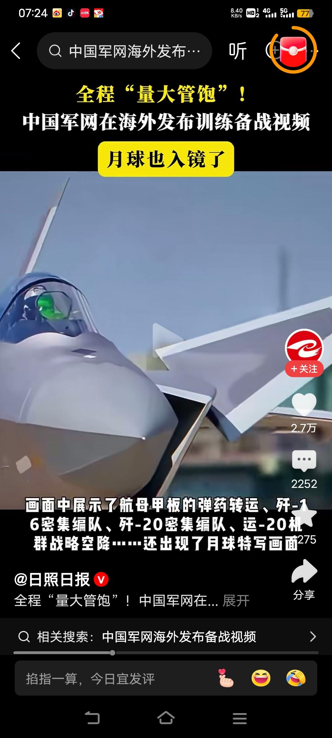 我们渴望很久，还我华夏盛世，立我大国龙威，哪怕文明重组，凿石引火。