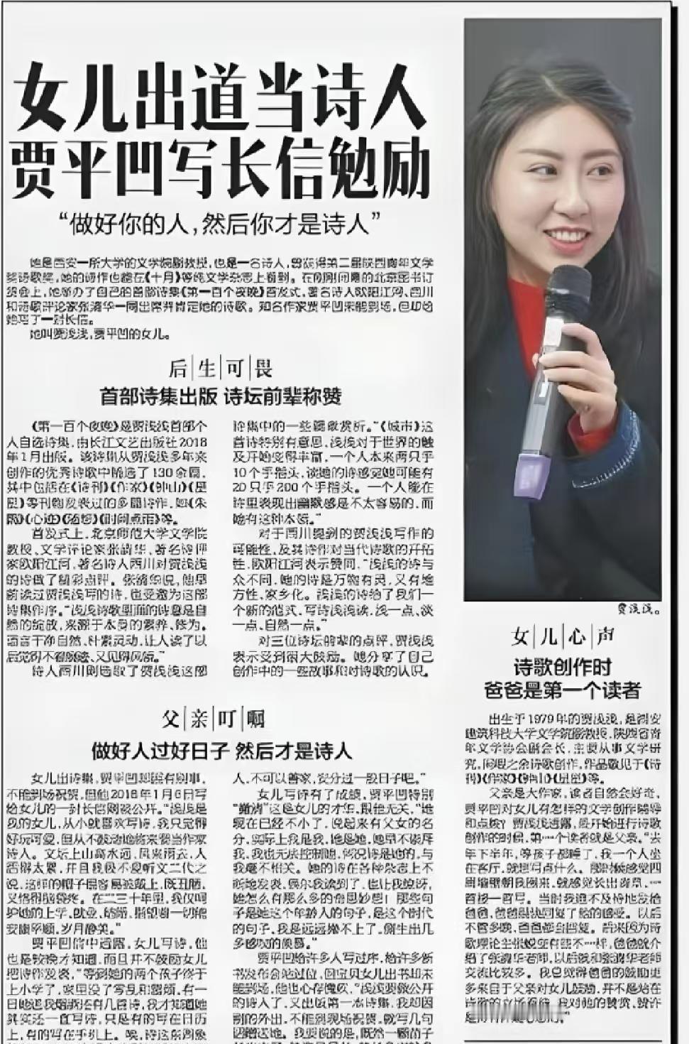贾平凹作为文坛泰斗和陕西的文化名片，人脉丰厚，不仅在学界，在地方的政商圈都有相当