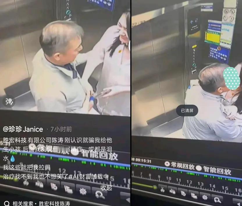 全网刷屏！阿珍怒撕3000亿董事长陈涛：骗感情、骗生育，弱精症真相曝光20