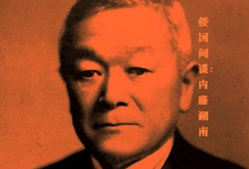 炸了！日本汉学泰斗竟说日本是中国一个省？真相让所有中国人后背发凉！ 谁能想到