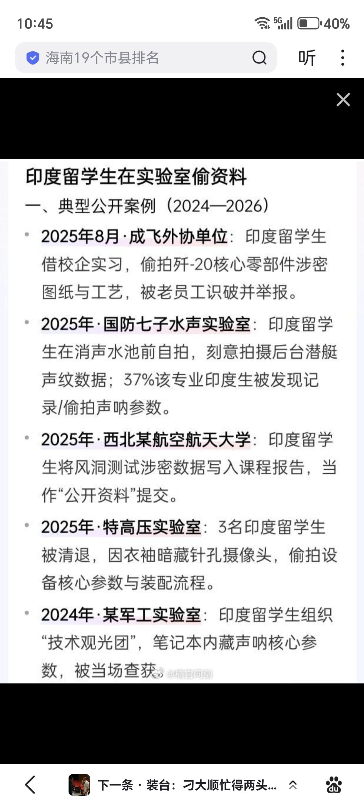 中国高校滥招了3.5万印度留学生，以前90%医.科，现在70%以上理工科，去年成