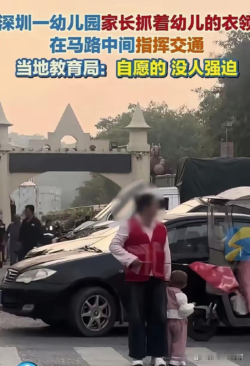广东深圳一幼儿园家长，用一只手滴定着幼儿的脖领子，另一只手还在指挥着交通，一看就