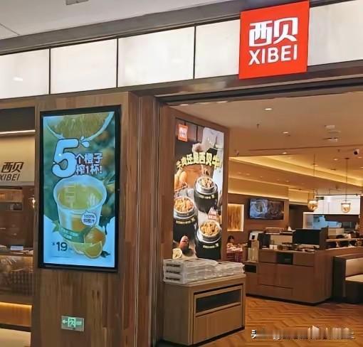 说起来西贝倒是给了我启发了西兰花是经常吃，但是每次就吃不了多少，所以我拿