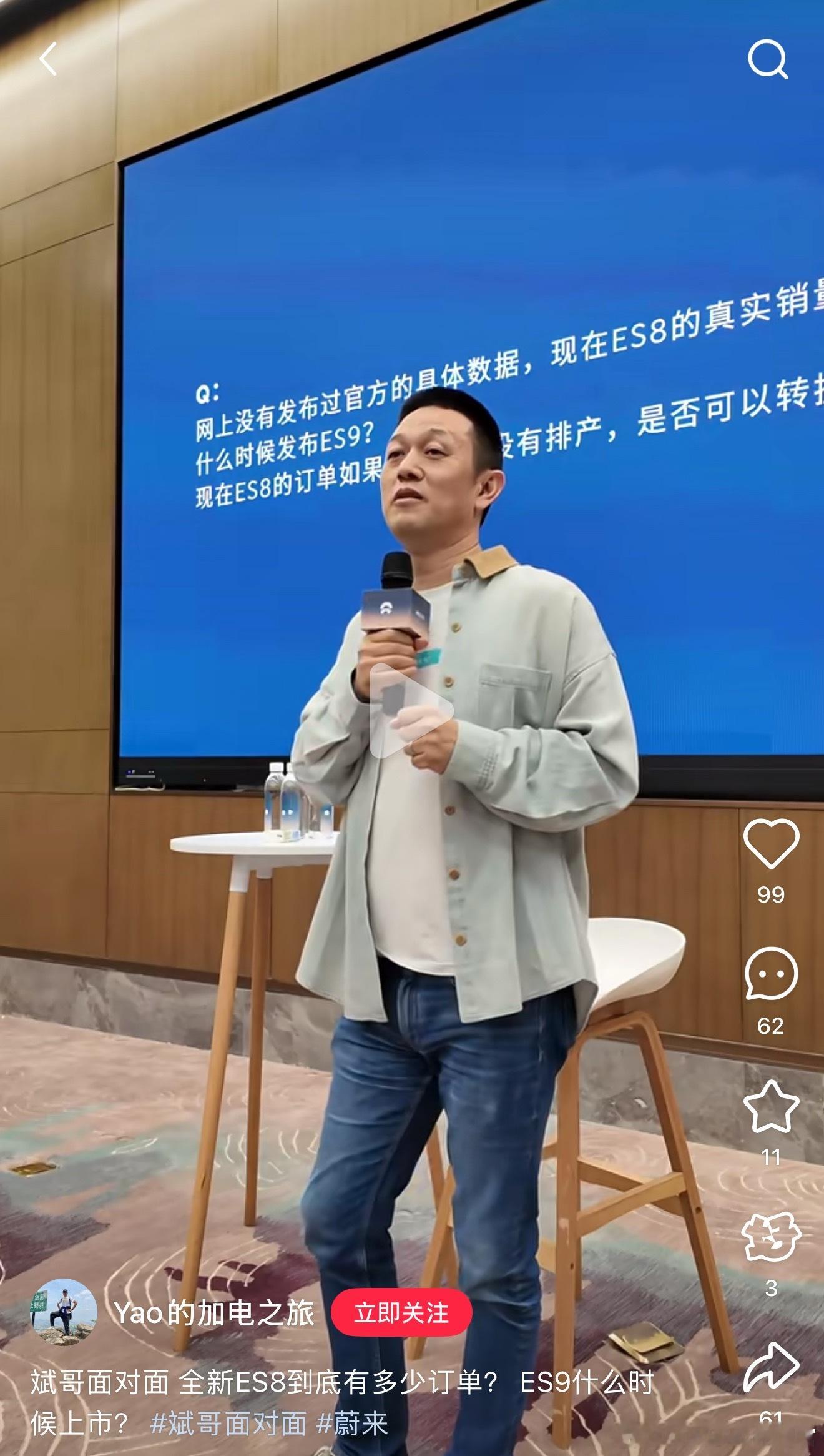 李斌透露，12月ES8产能将提升到1.5万每月，但现在下定，还是得4月才能提车大