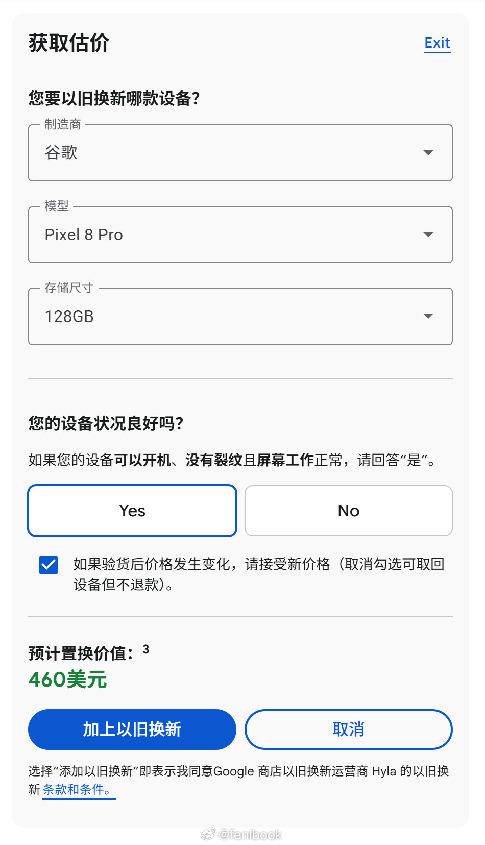 谷歌Pixel11系列终于终于发布，相比前代，几乎就是换了个处理器，后面加了