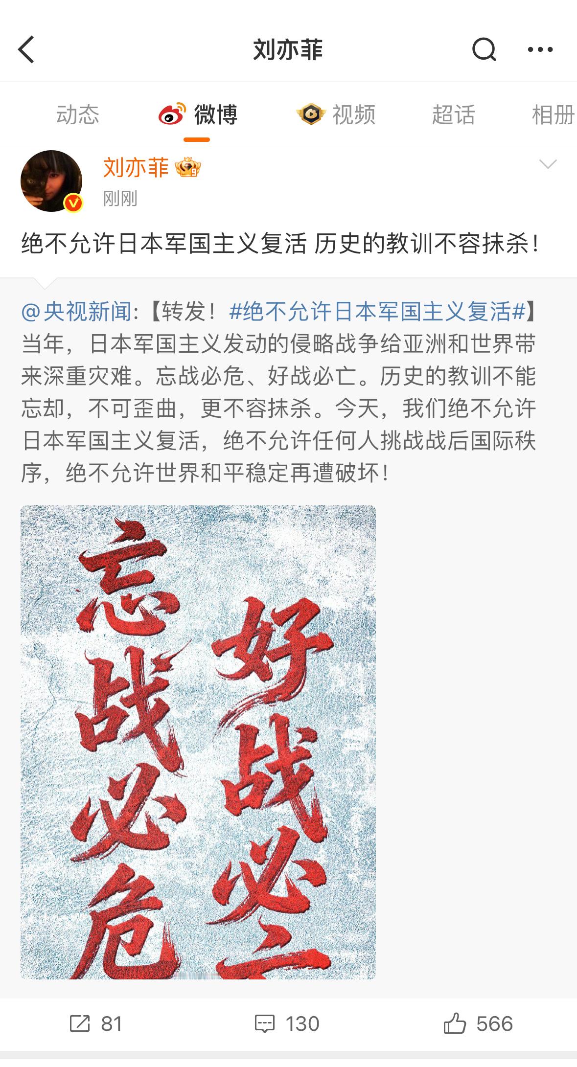 刘亦菲刚刚转发了任务博刘亦菲这个可以夸夸了现在差杨幂了