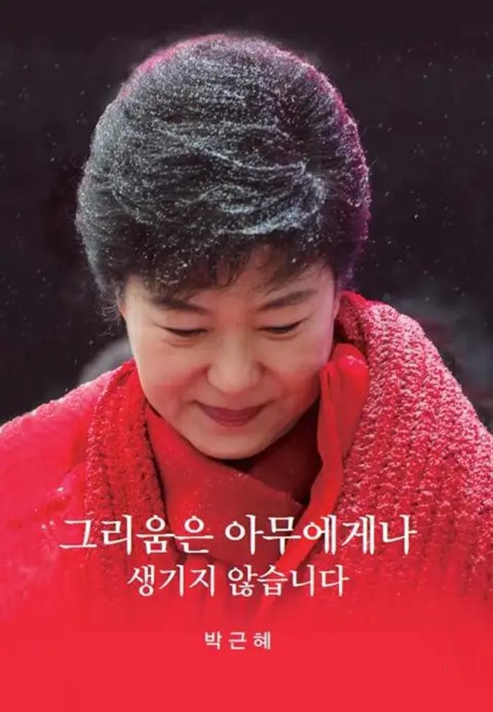 真是没想到，可怜的朴槿惠或面临回头吃牢饭的风险！亲信死党黄教安已被搜查逮捕，绝不