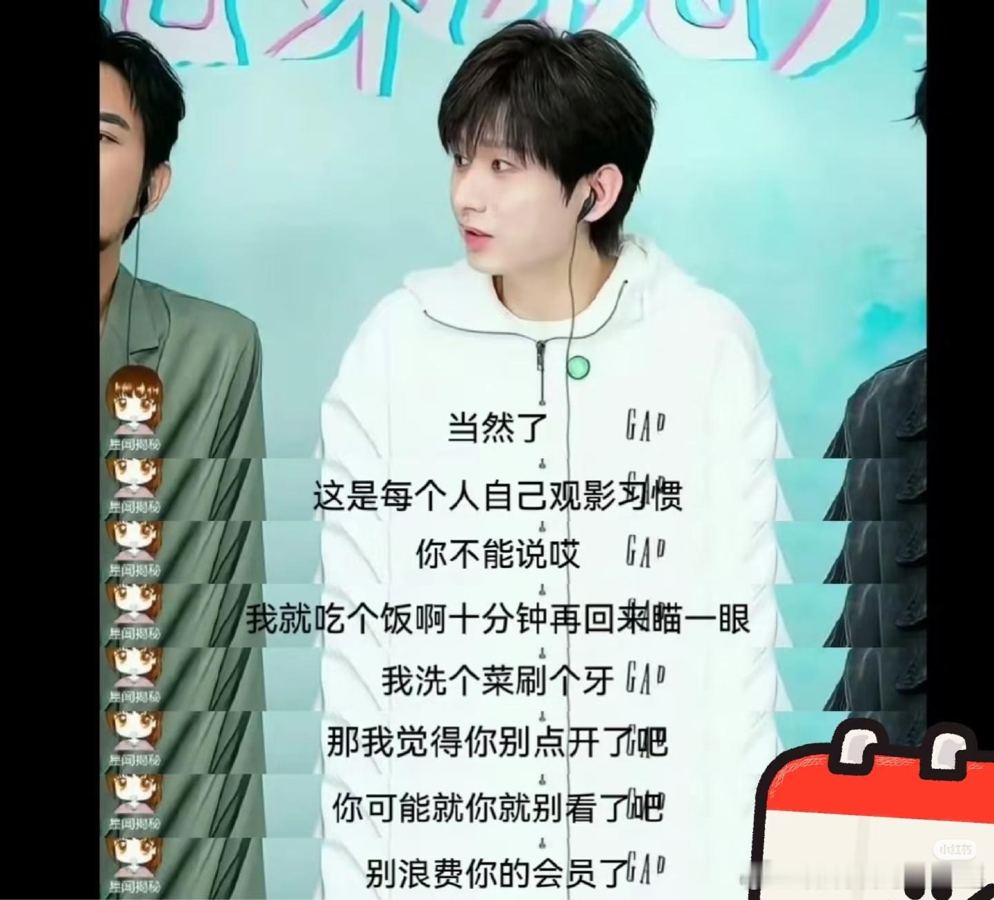 每天不重样的各种状况～从主演到粉丝，都开始教育起观众了……一旦主演或者主创开始