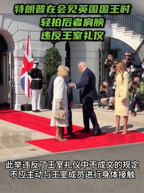 4月27号，华盛顿出了个说大不大说小不小的外交花絮，特朗普和梅拉尼娅在白宫迎接来