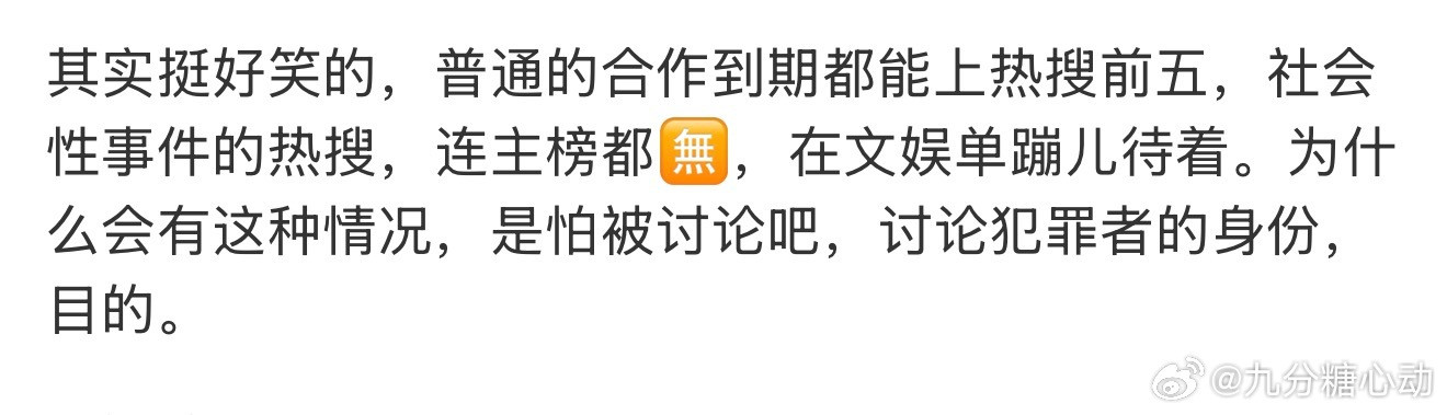 欢瑞替艺人成毅报警了ie在转发排字了