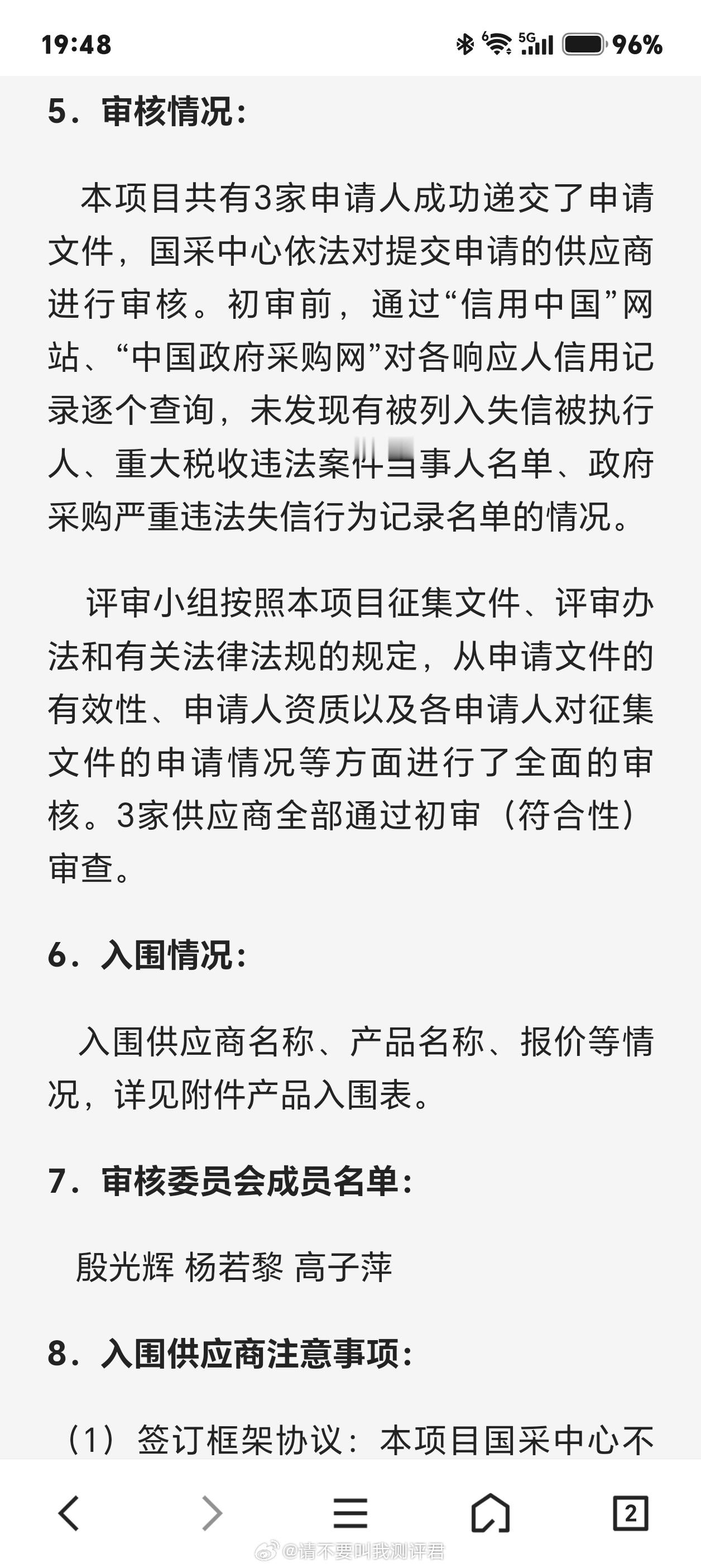 鸿蒙因不兼容多CPU架构落选鸿蒙缺席重要集采怎么回事刷到这两个话题隐隐觉得不