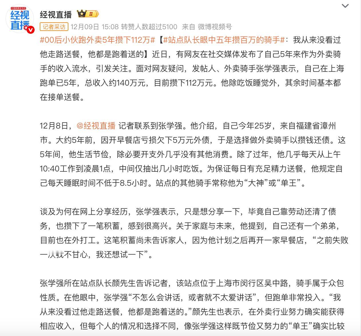 真的假的，看完这个，是不是很多人想辞职去跑单了？[捂脸哭]