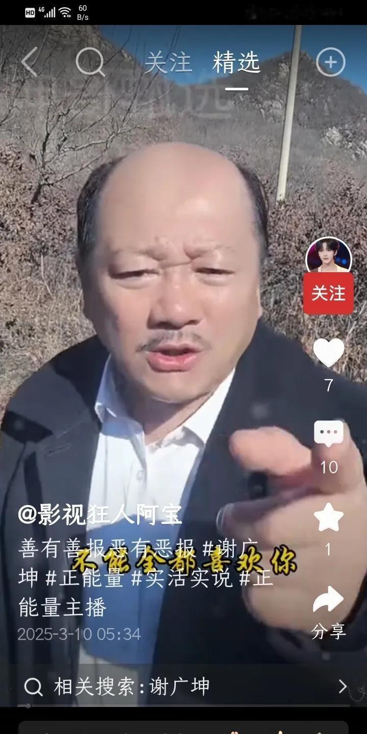 唐建军这瓜，保熟吗？！！好家伙！谢广坤戏里戏外都这么精彩？乡村爱情宇宙这是要上