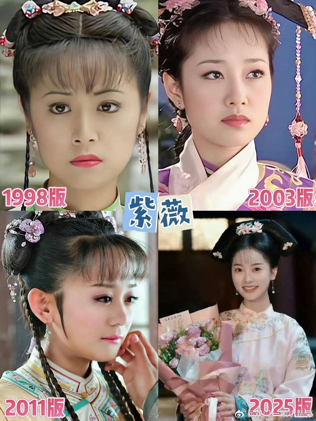 我竟不知都2025年了，还有翻拍《还珠格格》的，内🐟就真的没有什么题材可以拍了