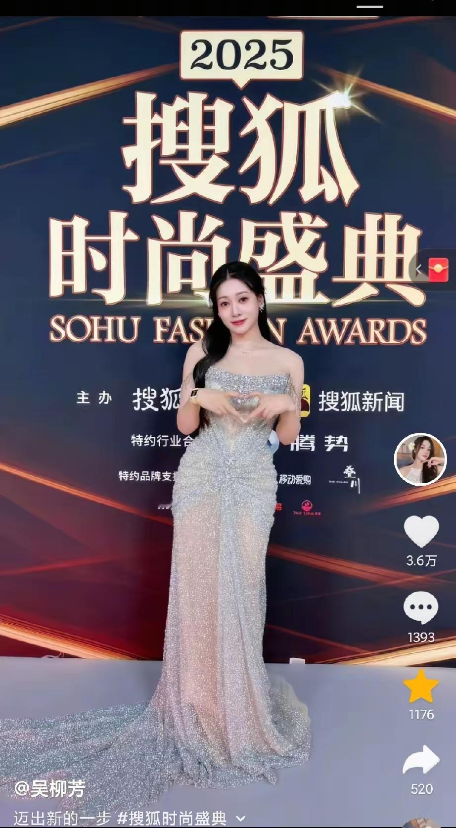 56学姐，也是好起来了啊[玫瑰]搜狐时尚盛典，虽然现在只算二线活动，但好