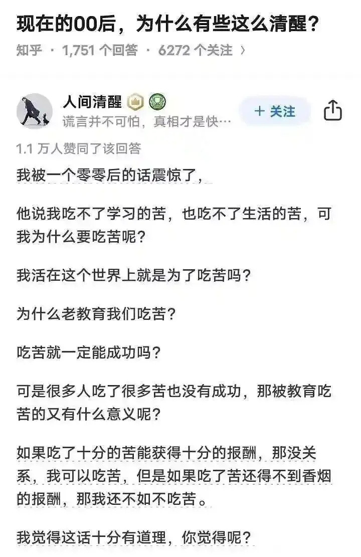 为什么老教育我们吃苦？​​​