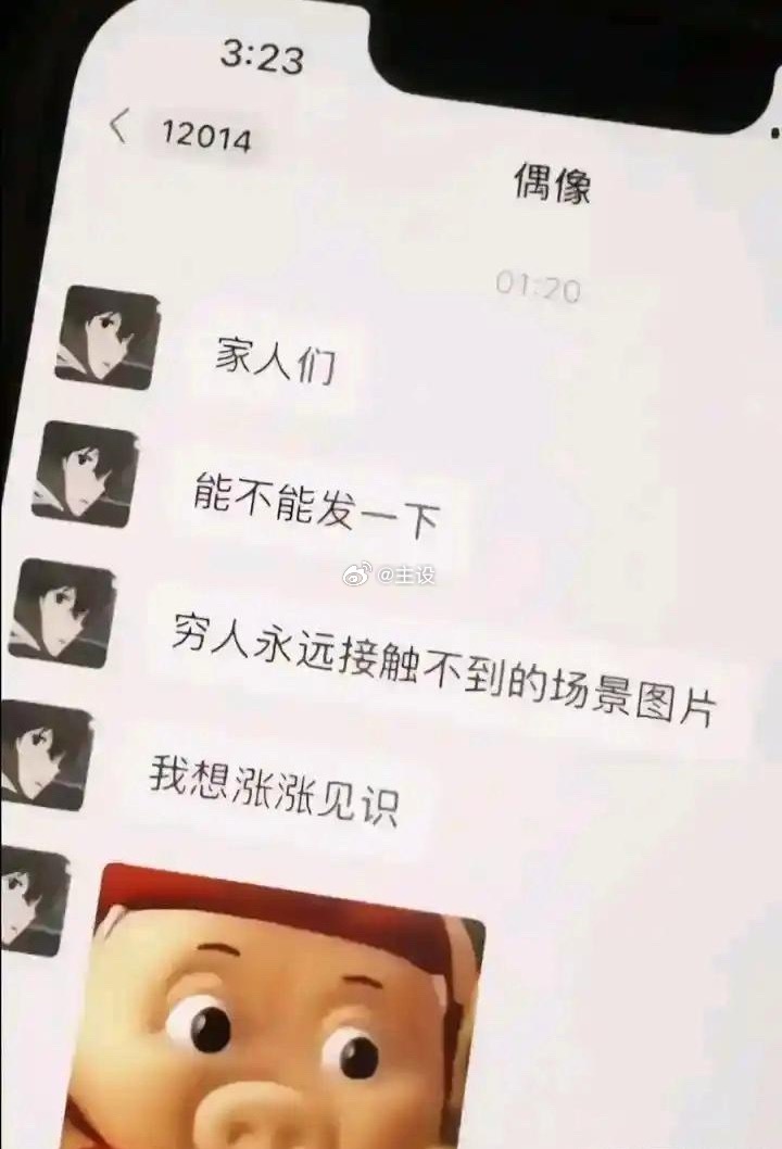 家人们，能不能让我涨涨见识？
