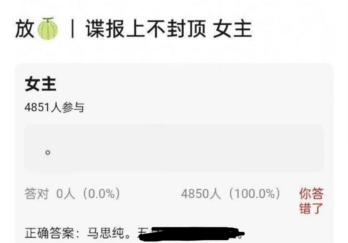肖战谍报上不封顶这个饼的女主是马思纯哎还不错感觉好久没见到马思纯了​​​