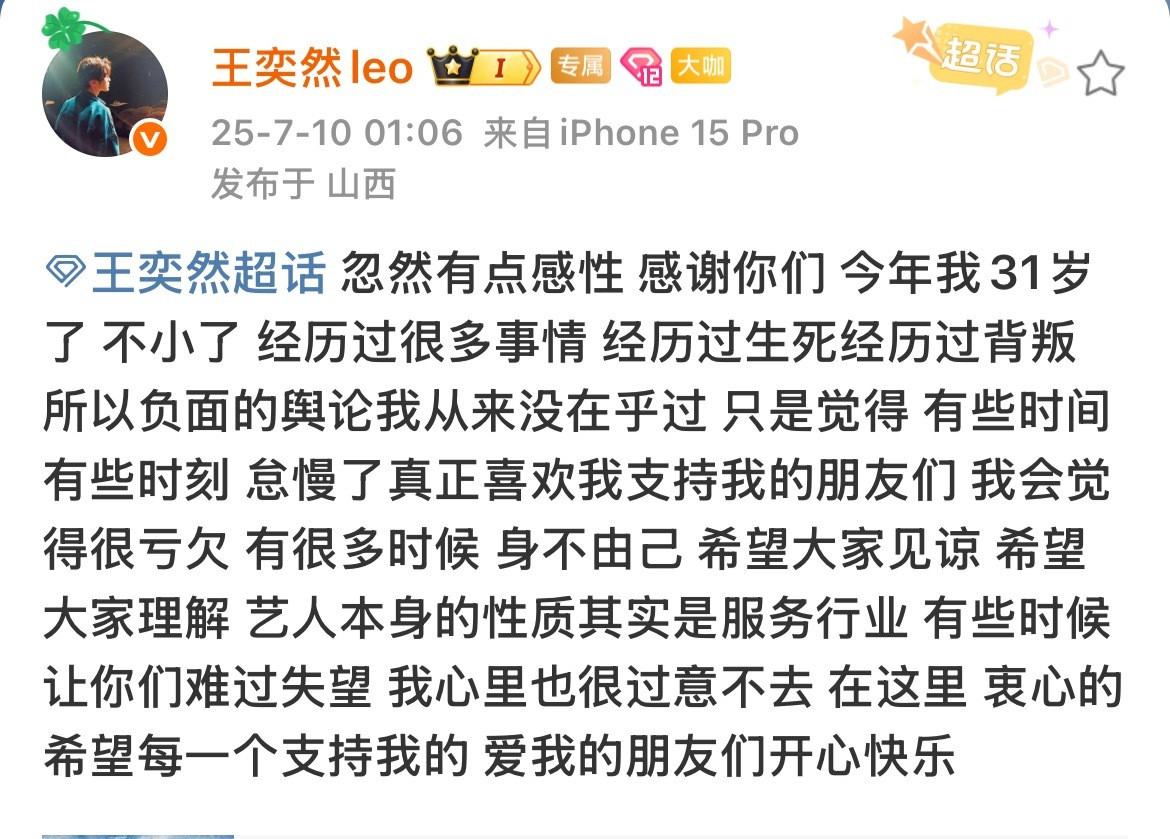 这两个昨大半夜在干嘛……？文案哪里抄来的​​
