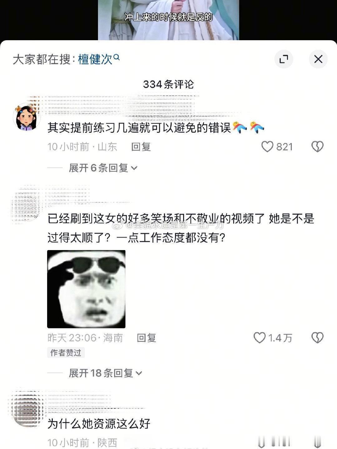 卢昱晓好像下沉平台口碑也有点翻车了