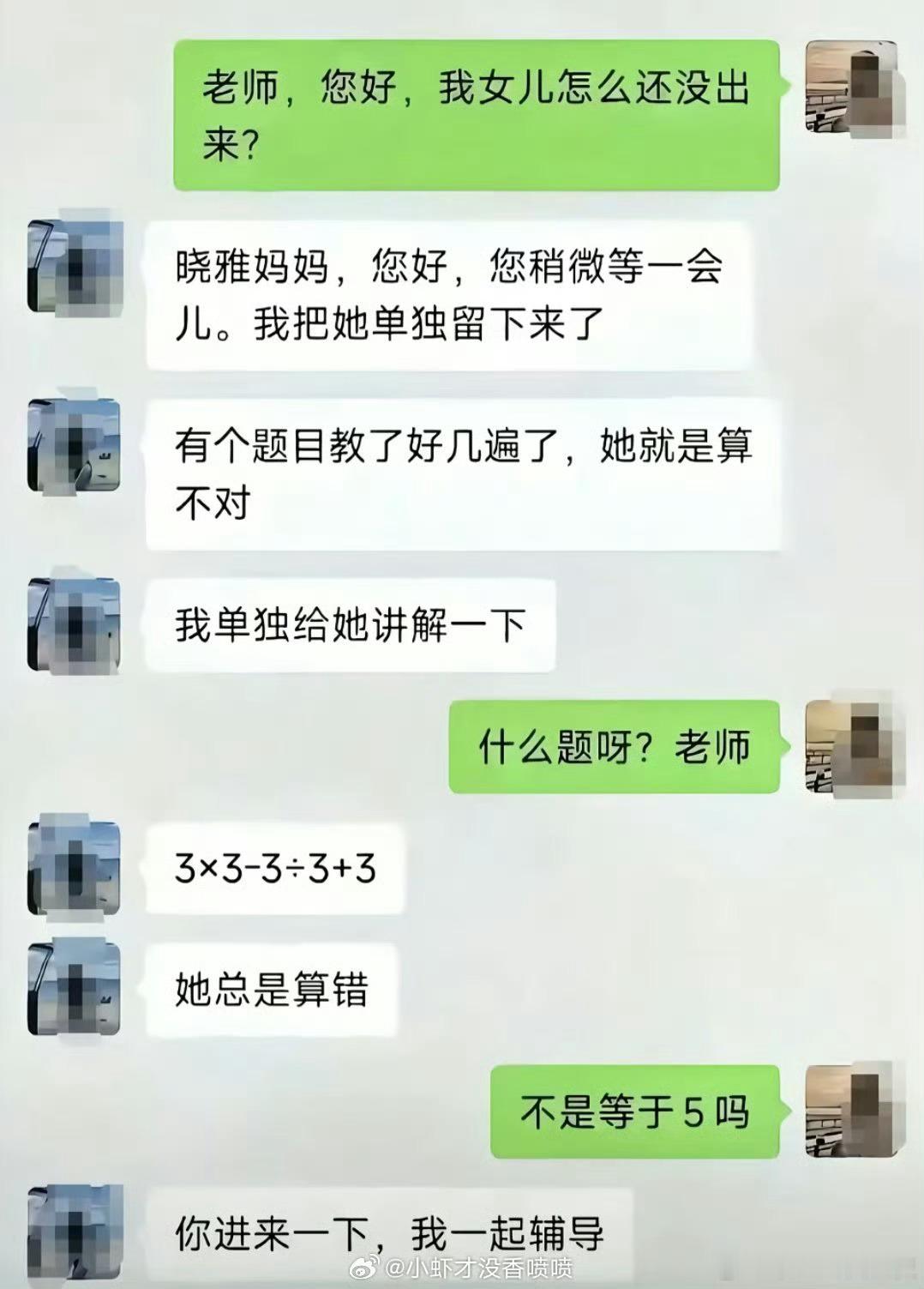 家长不辅导孩子作业是有原因的​​​