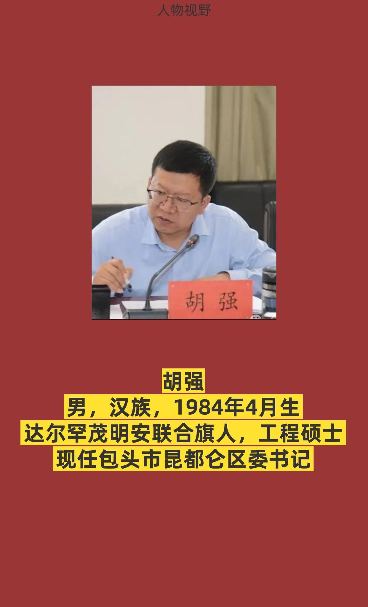 包头昆都伦区。