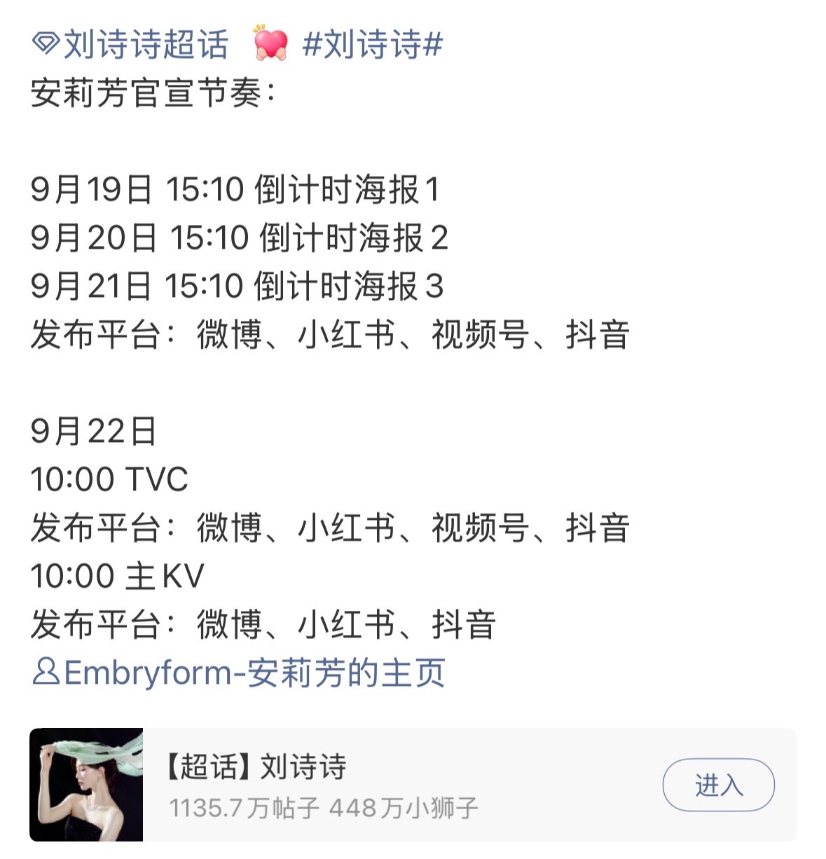 刘诗诗新商务安莉芳来了高端内衣品牌和一姐气质好适配[吐舌头眯眼睛笑]​​​