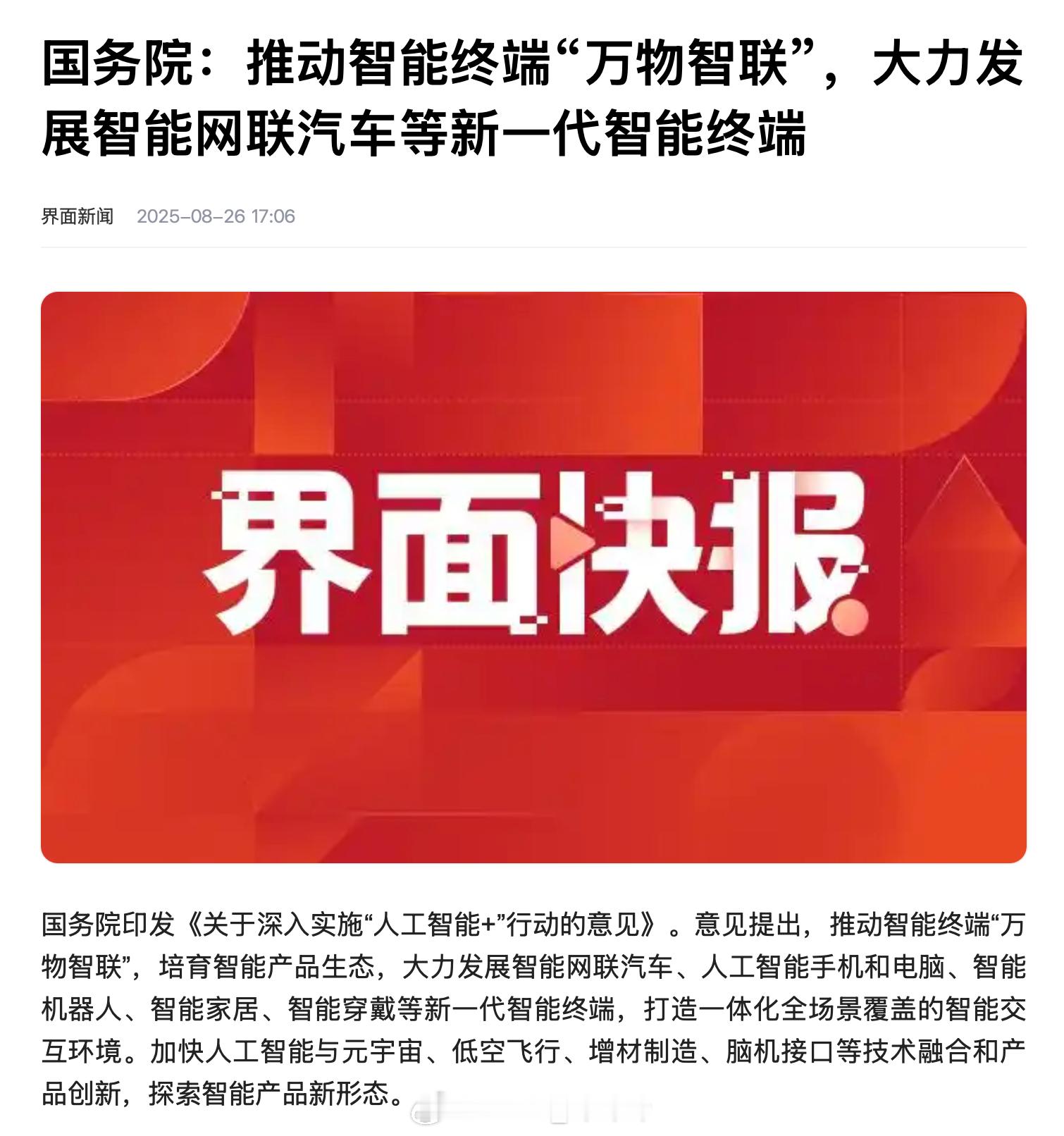 突然发现小米有智能网联汽车...又发现小米有人工智能手机和电脑和智能机器人...