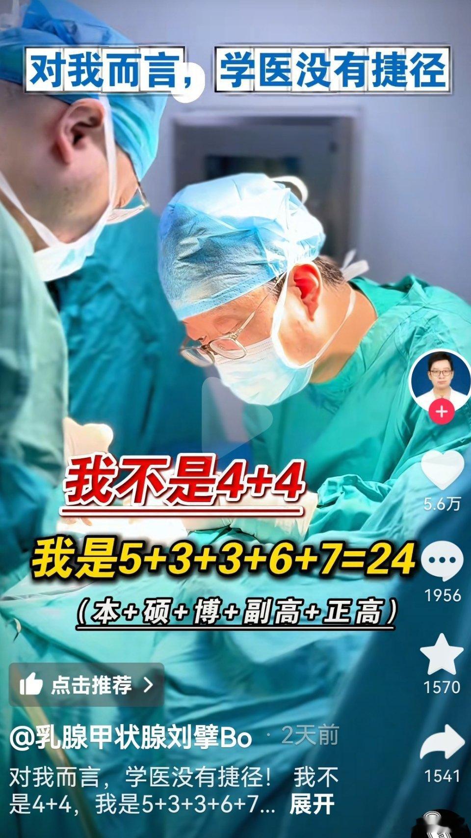 从未有过一次事件，让整个行业纷纷晒毕业证。许多医生回顾自己的学医之路，虽未对协和