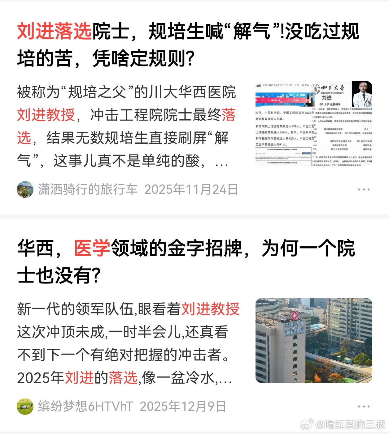 规培制度的提出者，倡导者。