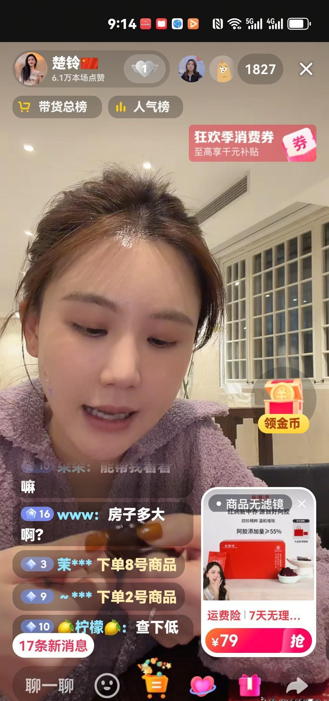 15万多人在直播间围观一场“骂战”，楚玲这次是真的被惹毛了！平时看着温温柔柔的