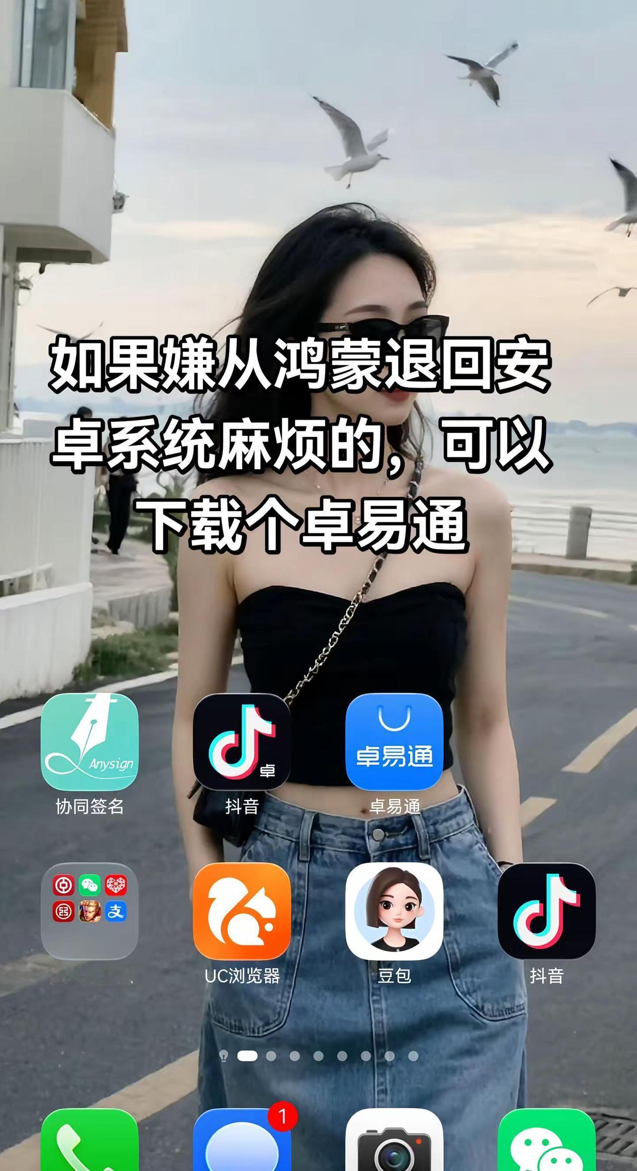 千万别升级鸿蒙系统，后悔死我了。现在不少机型想要回退安卓系统，都得用电脑PC端操