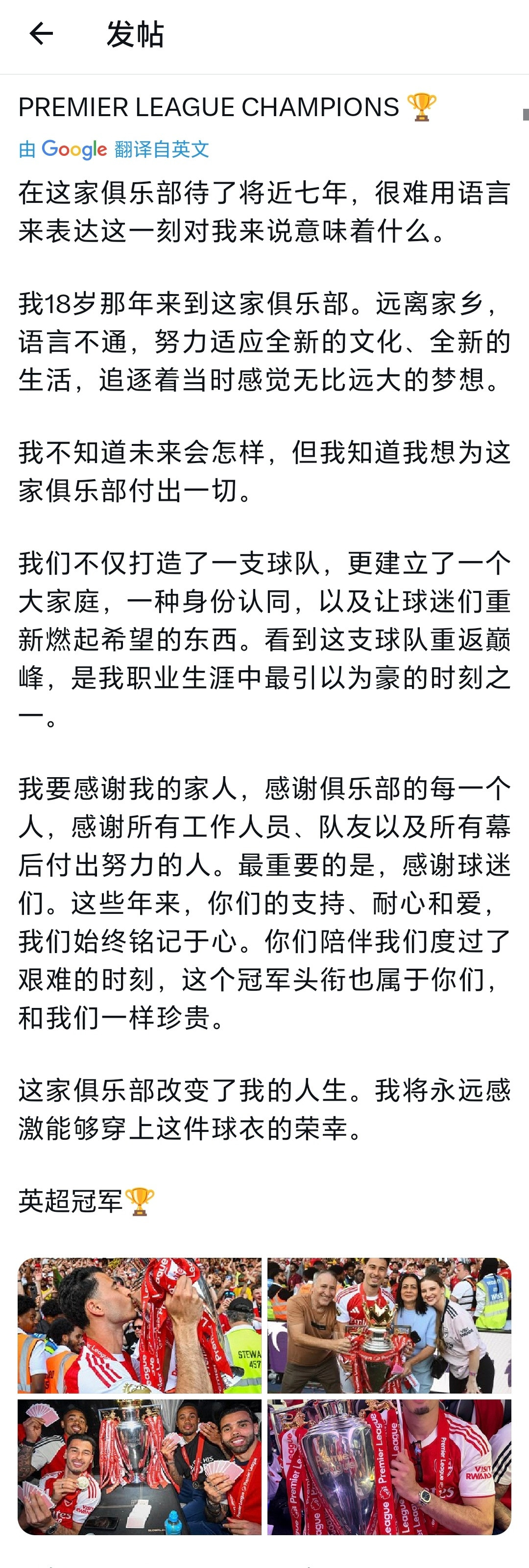 马丁内利是我从开始看阿森纳到现在唯一一个非青训从未外租历经了那么久直到...