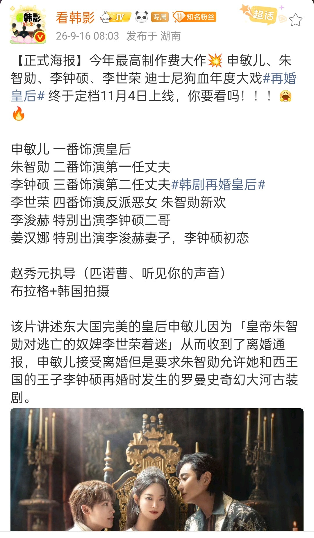 海报里两个男演员被p的好奇怪[捂脸哭]​​​