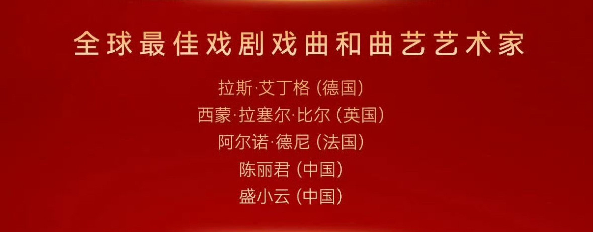 第46届华鼎奖华语最佳女主角提名：田曦薇吴越宋佳刘浩存赵丽颖全球最佳戏剧