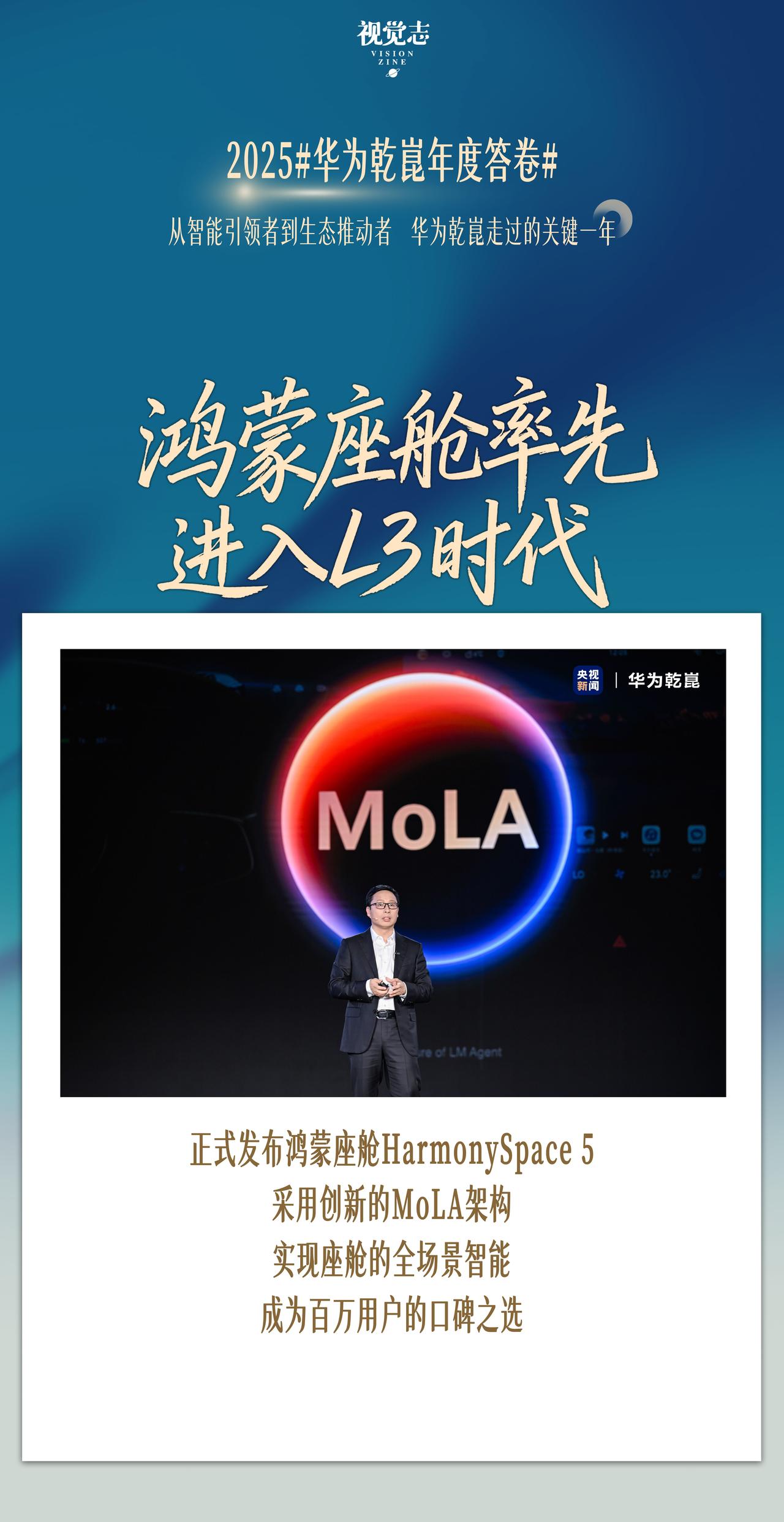 如果用一个词总结华为乾崑这份年终总结，我只能说赞！简直太赞了！不管是技术、还是用