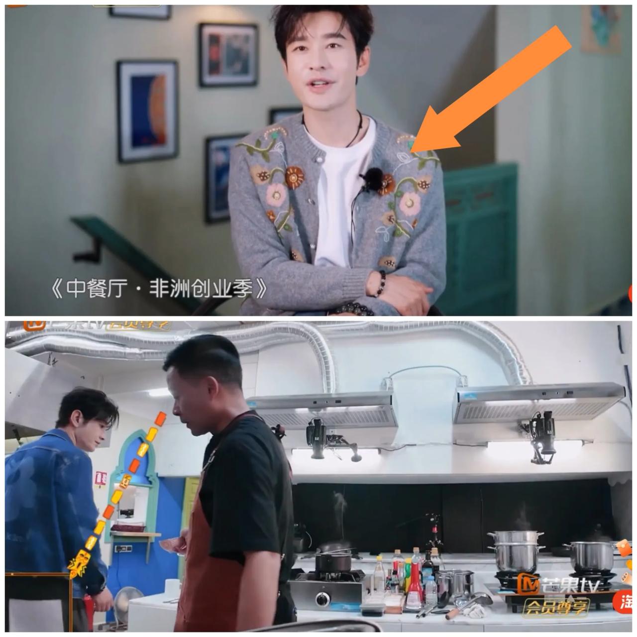 黄晓明屁股上有一块白布林大厨上前想帮忙撕下，黄晓明慌忙快速躲开。黄晓明
