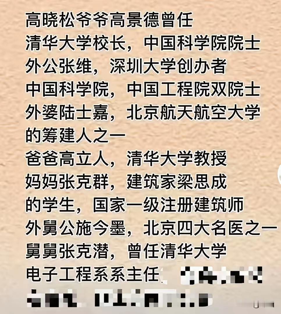 富不过三代，祖坟不会总冒青烟的。智慧不可能会遗传。高晓松混成这幅模样，也属于正常