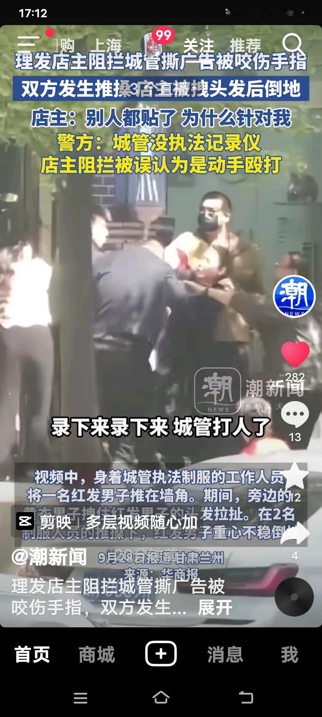 近日，兰州一起城管与理发店店主的冲突事件引发关注。9月25日网传的视频里，身着城